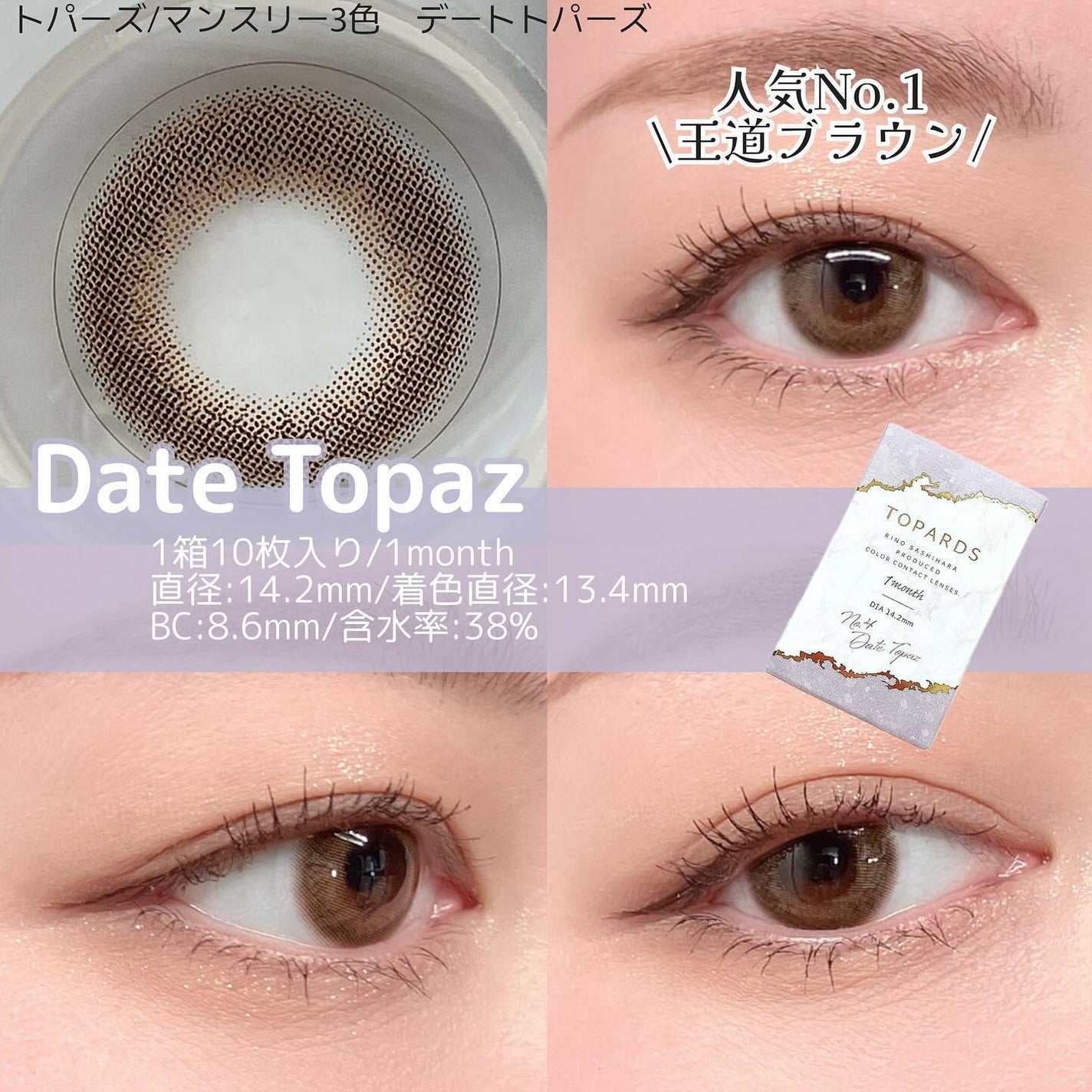 TOPARDS 1month/TOPARDS/1ヶ月(1MONTH)カラコンを使ったクチコミ(3枚目)