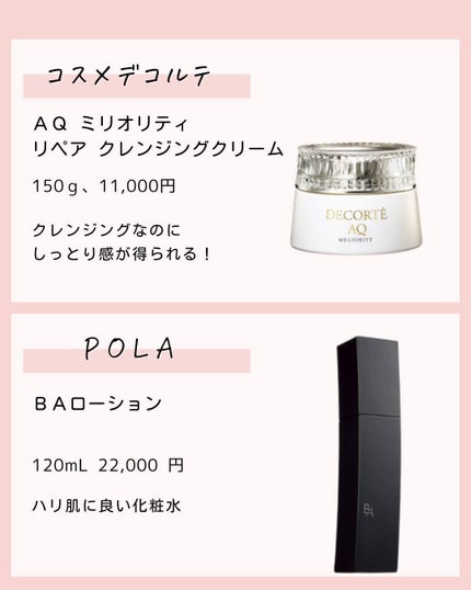 とまと村長@化粧品研究者 on LIPS 「化粧品研究者のとまと村長です🍅フォロワーさんにリピする価値があ..」(8枚目)