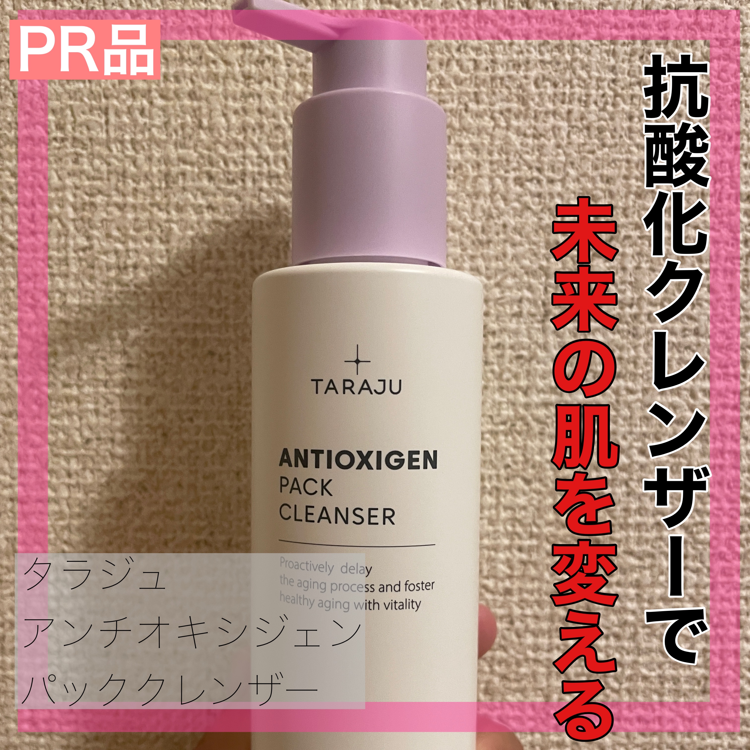 抗酸化クレンザー/大熊製薬/その他洗顔料を使ったクチコミ（1枚目）