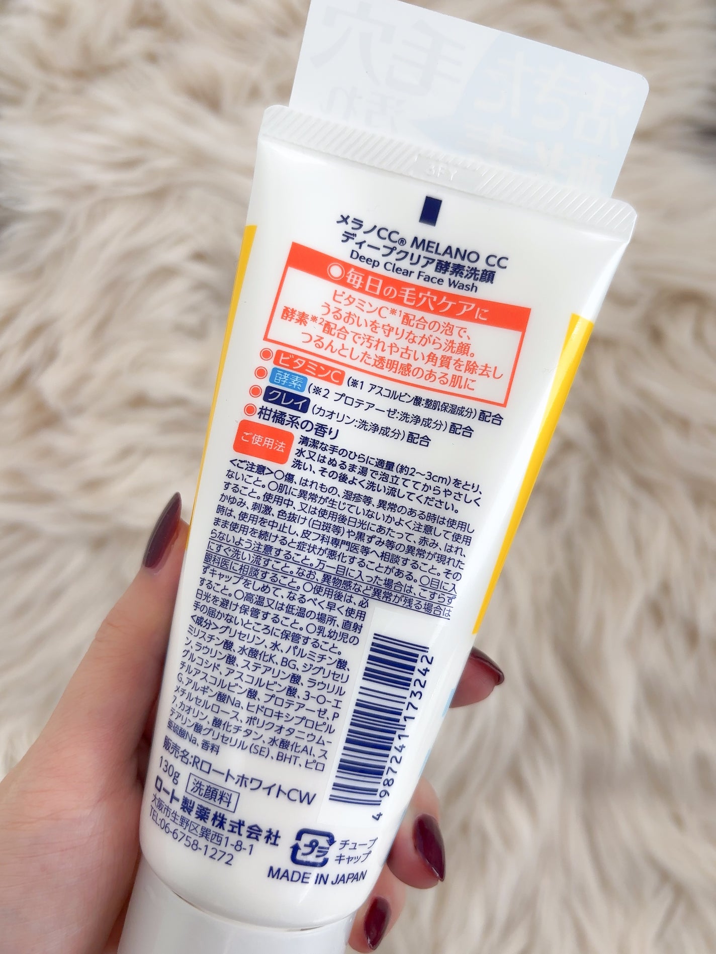 ディープクリア酵素洗顔 /メラノCC/洗顔フォームを使ったクチコミ(3枚目)