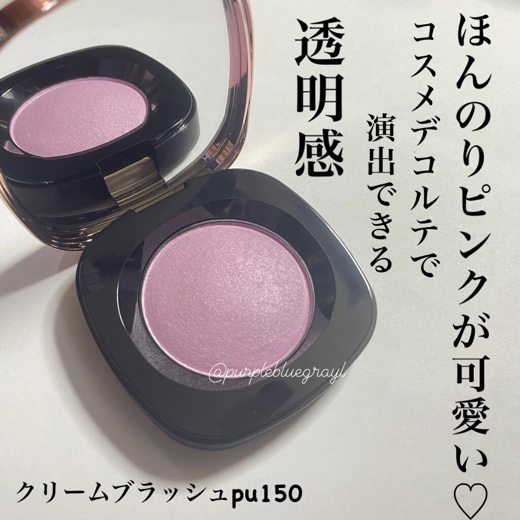 クリーム ブラッシュ PU150 ライトパープル/DECORTÉ/ジェル・クリームチークを使ったクチコミ（1枚目）
