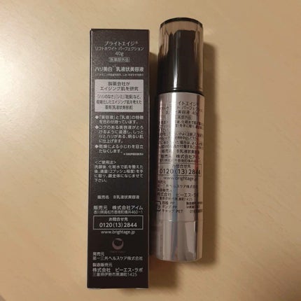 リフトホワイト パーフェクション/BRIGHTAGE/美容液を使ったクチコミ(2枚目)