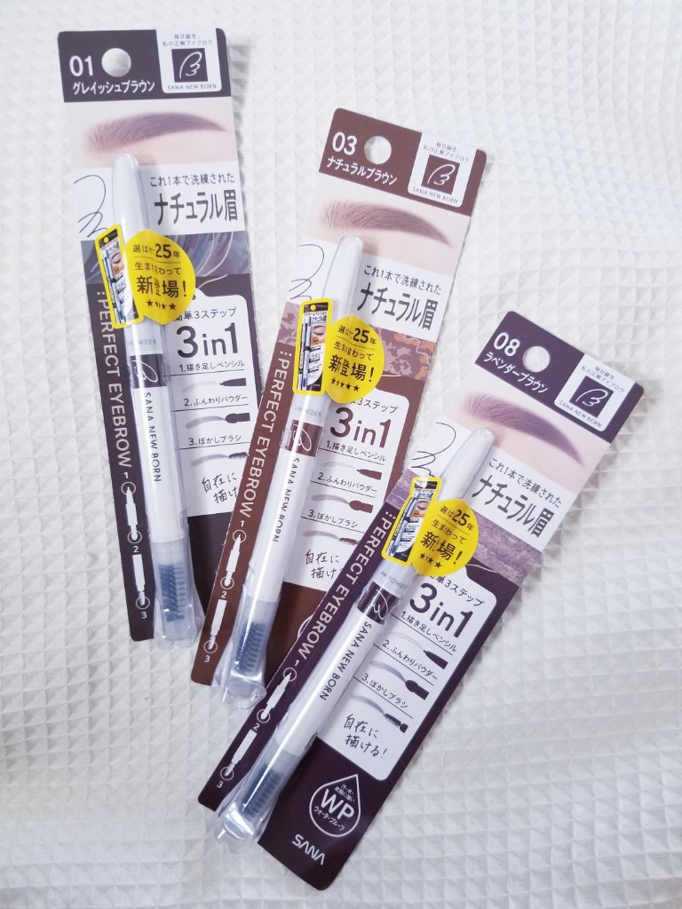 サナ ニューボーン パーフェクトアイブロウ/サナ ニューボーン/アイブロウペンシルを使ったクチコミ（1枚目）