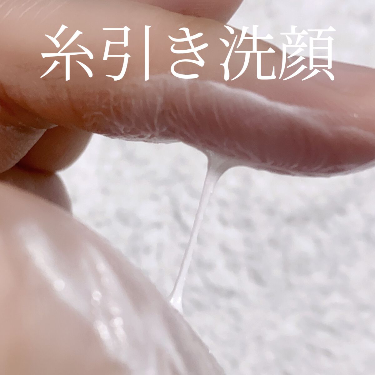 マデカソ クレンジングフォーム/A’pieu/洗顔フォームを使ったクチコミ(6枚目)