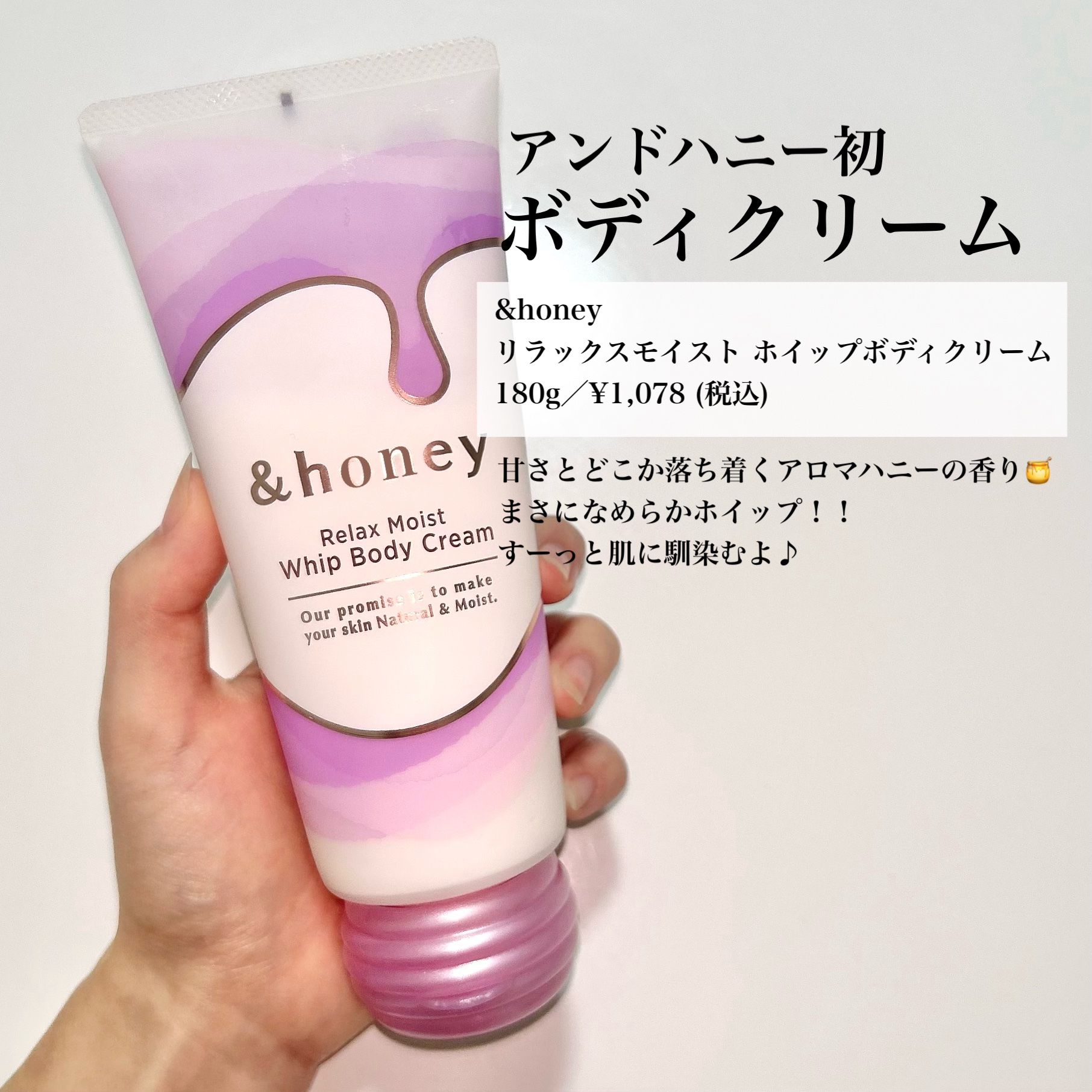 アンドハニー　クリーミーモイスト ハンドクリーム/&honey/ハンドクリームを使ったクチコミ（2枚目）