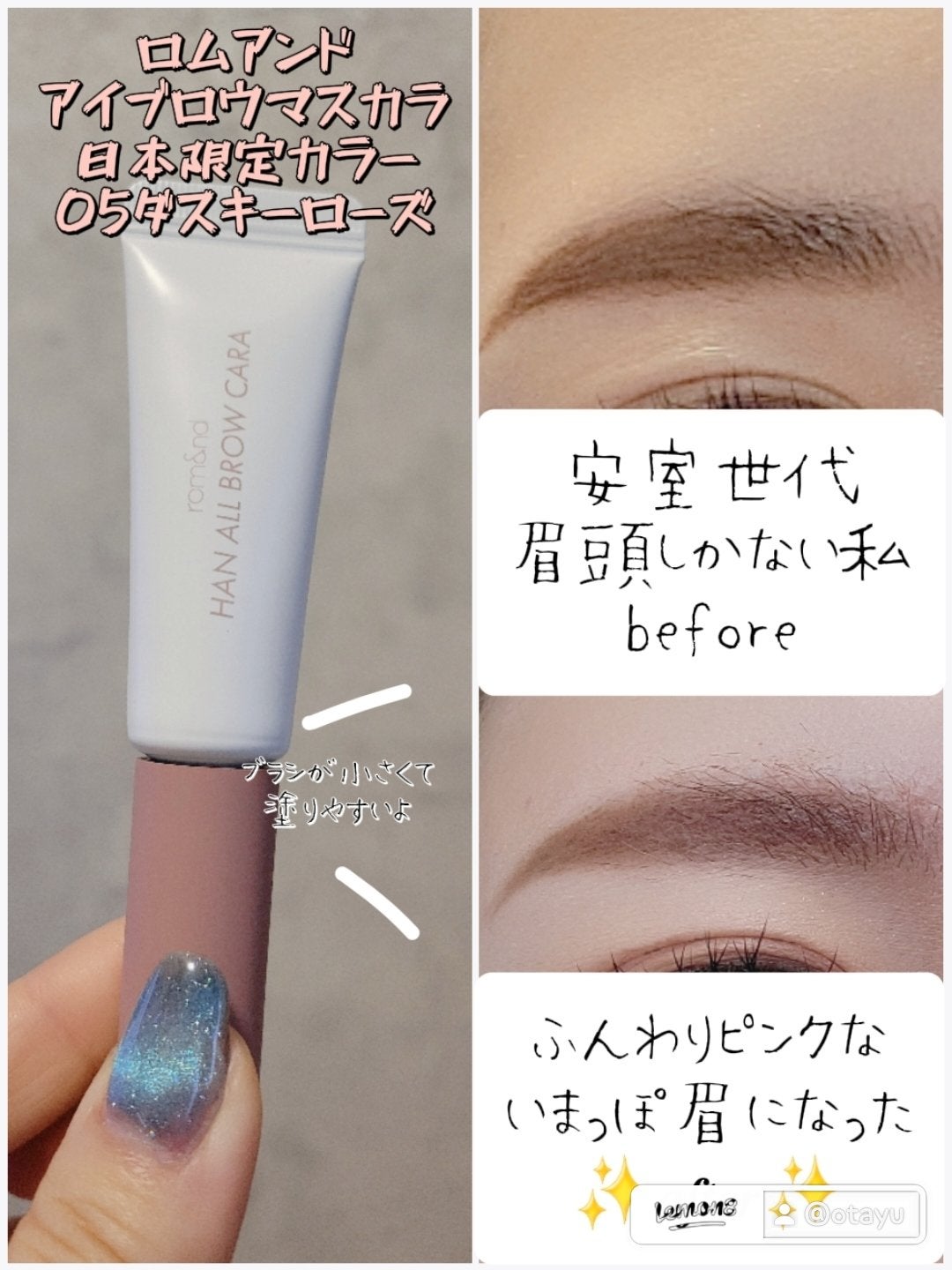 ハンオールブロウカラ/rom&nd/眉マスカラを使ったクチコミ(3枚目)