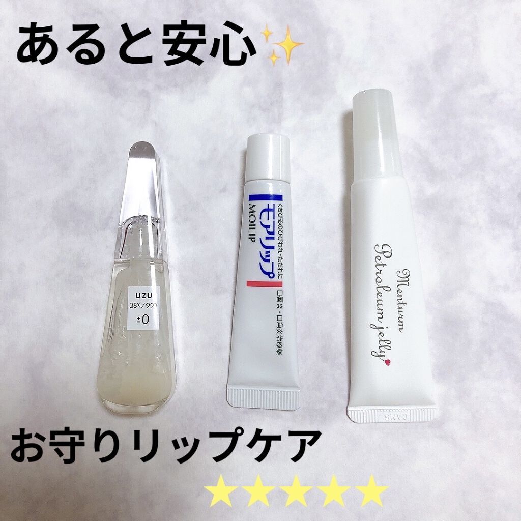 ワセリンリップ/メンターム/リップクリームを使ったクチコミ（1枚目）