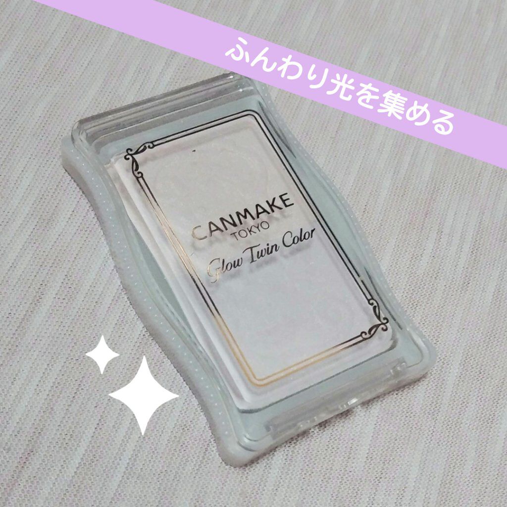 グロウツインカラー/キャンメイク/アイシャドウパレットを使ったクチコミ（1枚目）