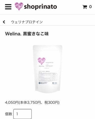 最高峰のプロテイン ！
ウェリナプロテイン 
黒蜜きな粉味

《飲み方》
・豆乳割り。市販で売っている黒蜜きな粉豆乳よりタンパク質とれて、美味しいって何事。
・牛乳割りも美味しい。
・水で溶いても美味し