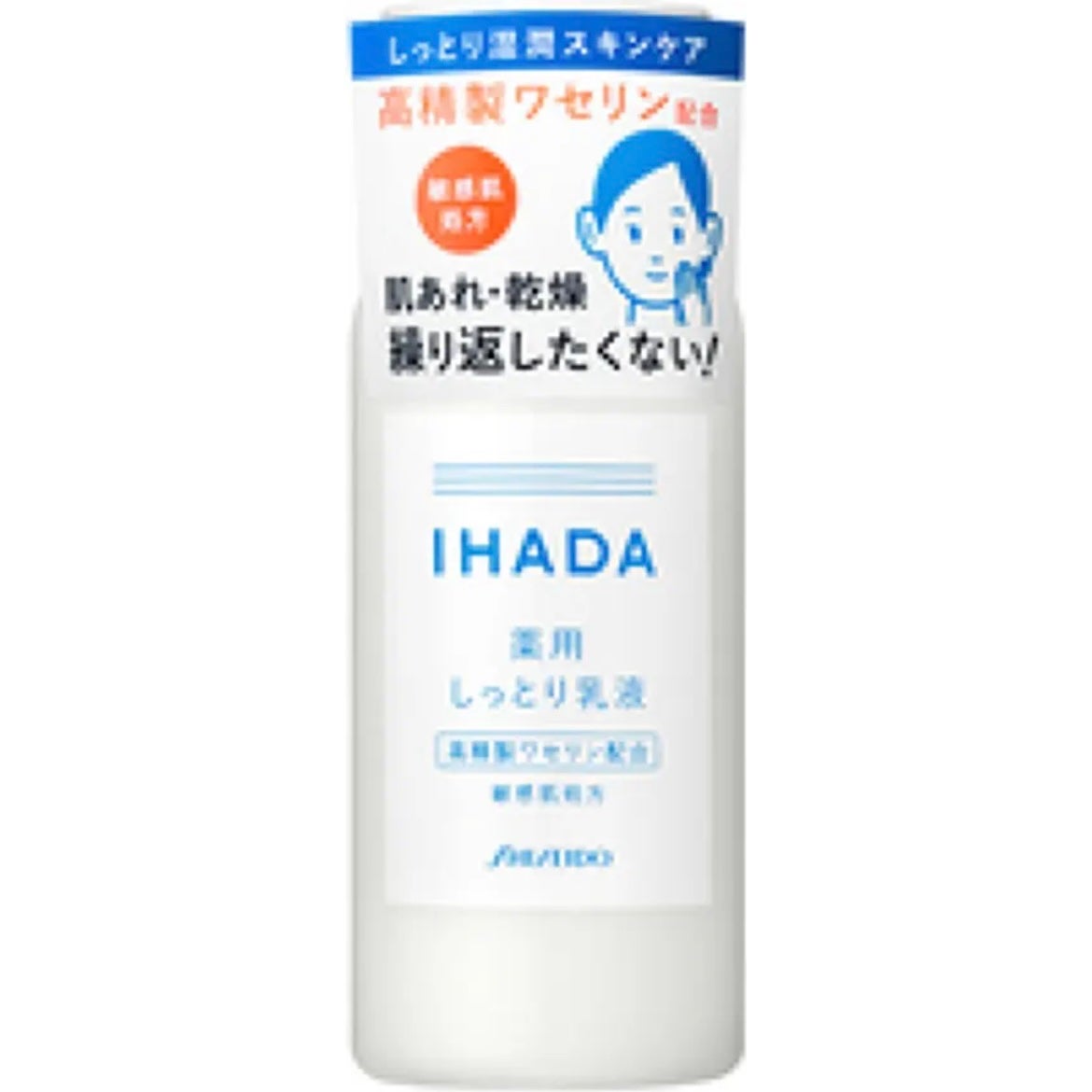 薬用エマルジョン/IHADA/乳液を使ったクチコミ(1枚目)