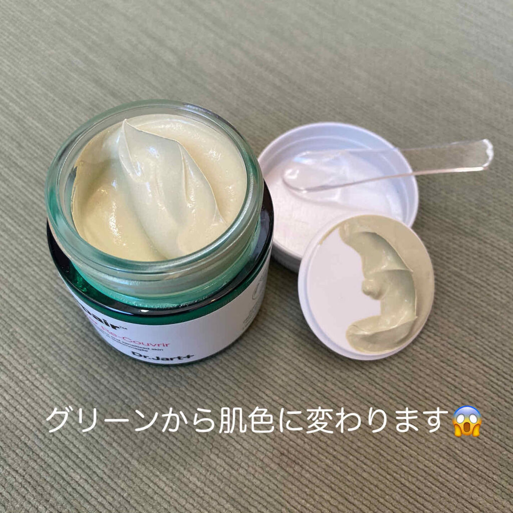 ドクタージャルト シカペア リカバー (第2世代）/Dr.Jart＋/フェイスクリームを使ったクチコミ（3枚目）