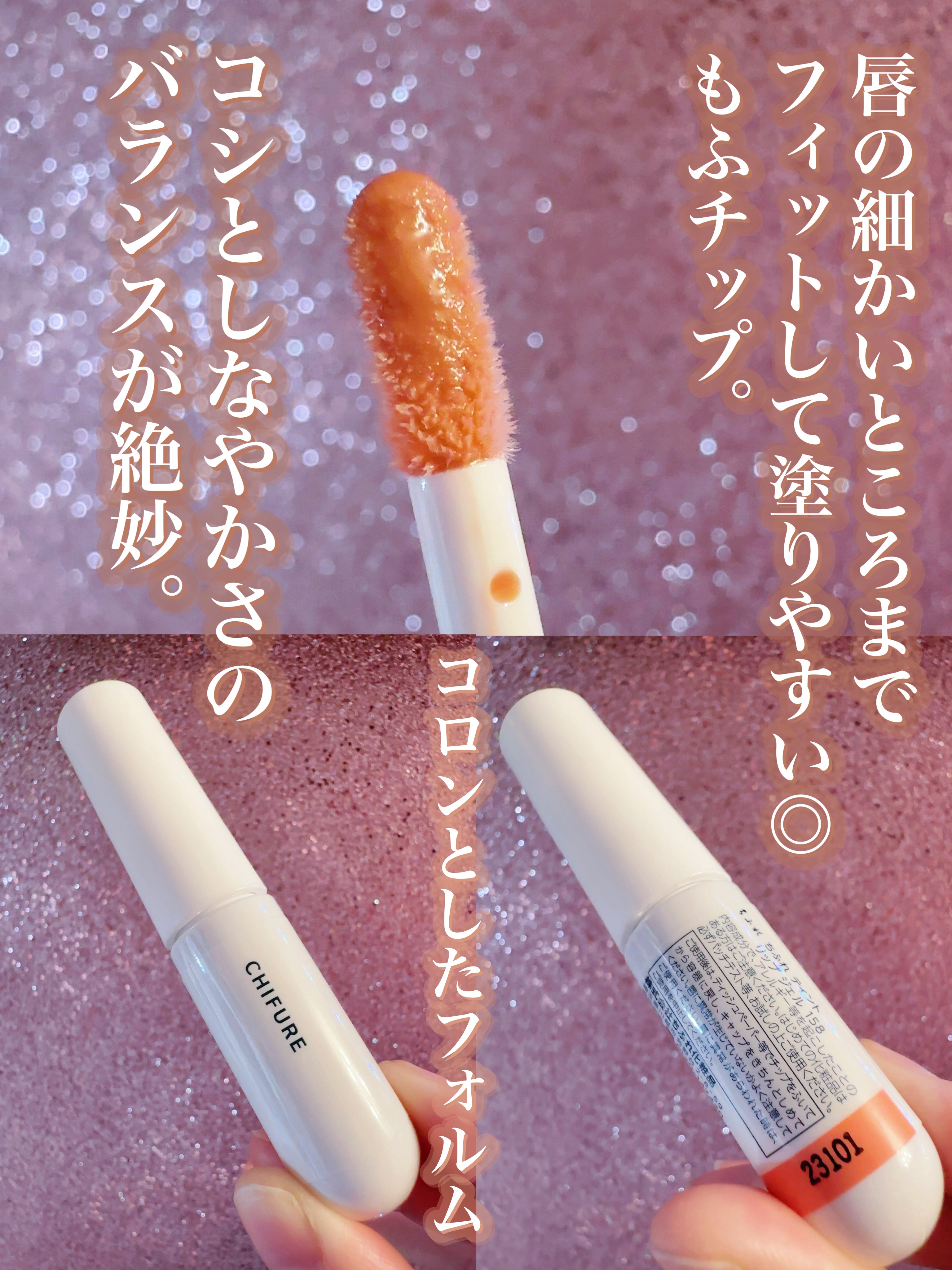 ティント リップ ジェル/ちふれ/リップティントを使ったクチコミ（3枚目）