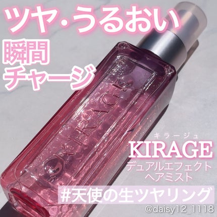 キラージュ デュアルエフェクト ヘアミスト/キラージュ/ヘアミストを使ったクチコミ(1枚目)