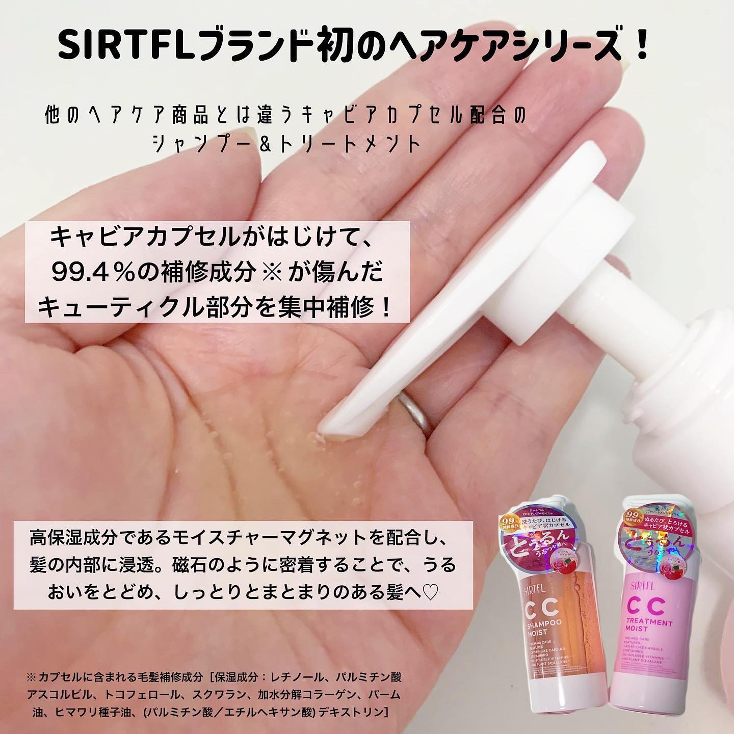 SIRTFL CC シャンプーモイスト/トリートメントモイスト/SIRTFL/市販シャンプーを使ったクチコミ（2枚目）