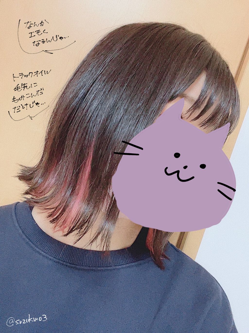 トラック オイル/track/ヘアオイルを使ったクチコミ（2枚目）