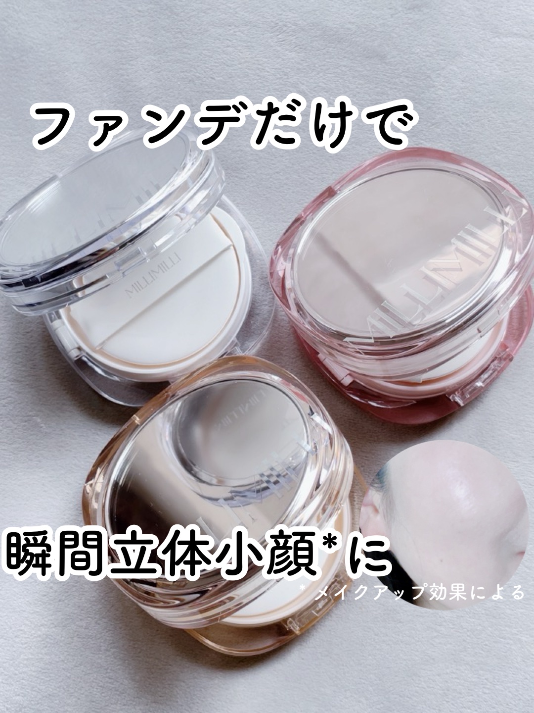 ツートンクッション/MILLIMILLI/クッションファンデーションを使ったクチコミ（1枚目）