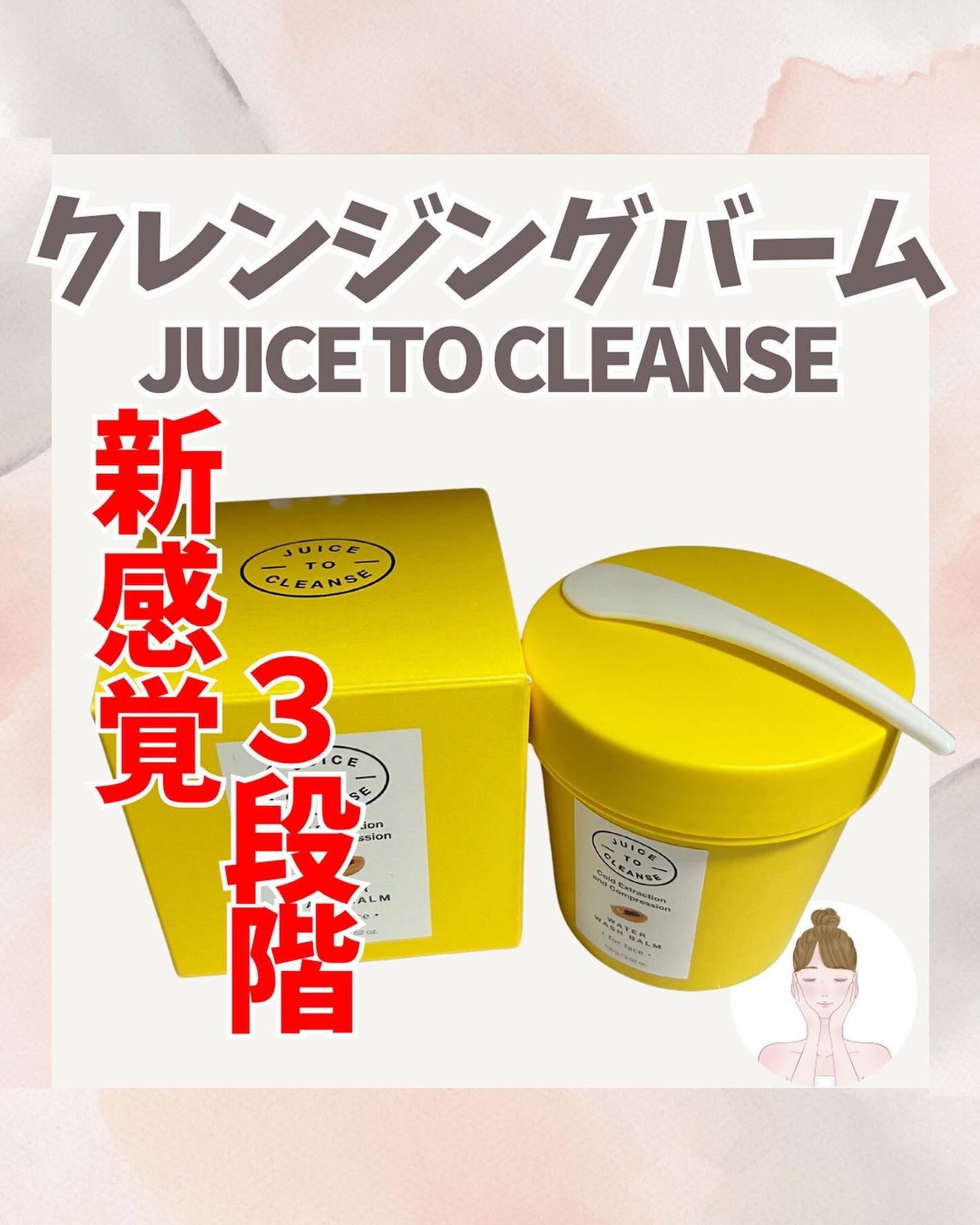 sumiko@フォロバ100 on LIPS 「韓国でも話題のブランドJUICETOCLEANSEのウォーター..」(1枚目)