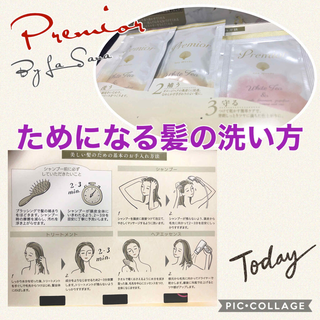 プレミオール ヘア エッセンス/ラサーナ/ヘアオイルを使ったクチコミ（2枚目）