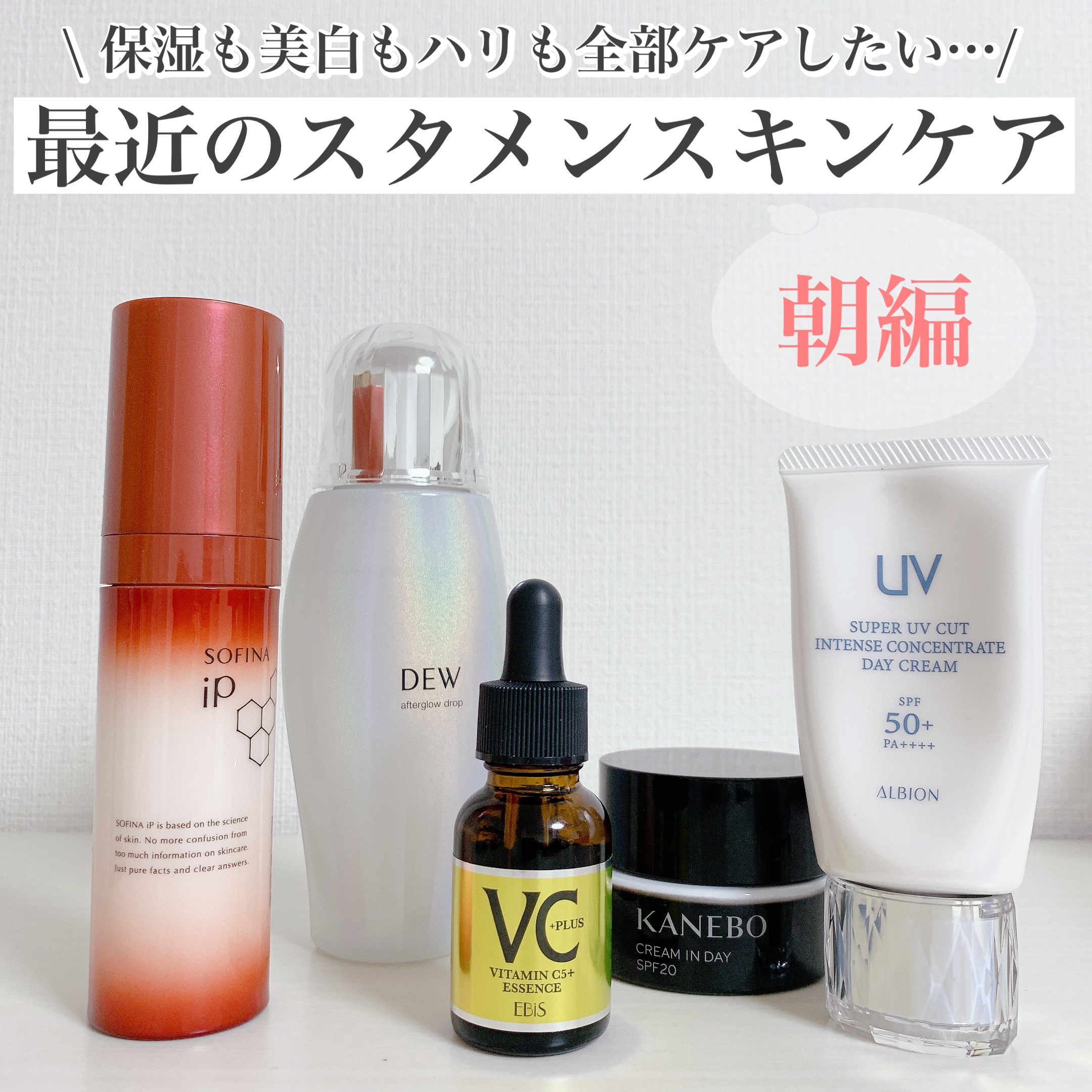 スーパー UV カット インテンスコンセントレート デイクリーム/ALBION/日焼け止めクリームを使ったクチコミ（1枚目）