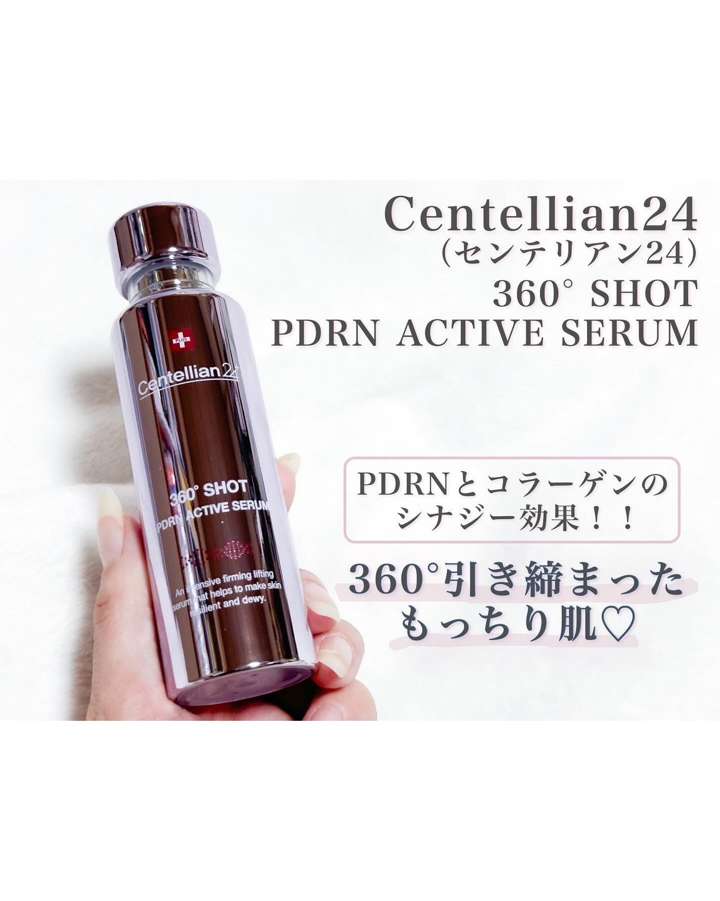 360度ショットPDRNアクティブセラム/センテリアン24/美容液を使ったクチコミ(1枚目)