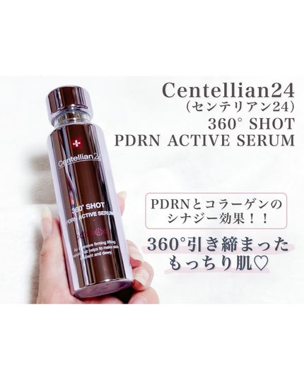 360度ショットPDRNアクティブセラム/センテリアン24/美容液を使ったクチコミ(1枚目)