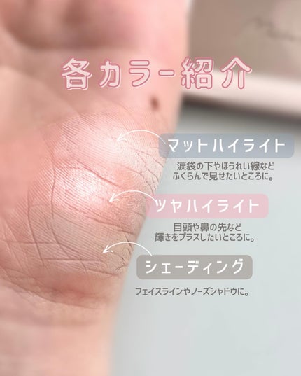 チート顔コントゥアパレット/MilleFée/パウダーハイライトを使ったクチコミ(3枚目)