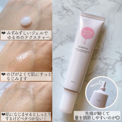 潤い美容液/ももぷり/美容液を使ったクチコミ(2枚目)