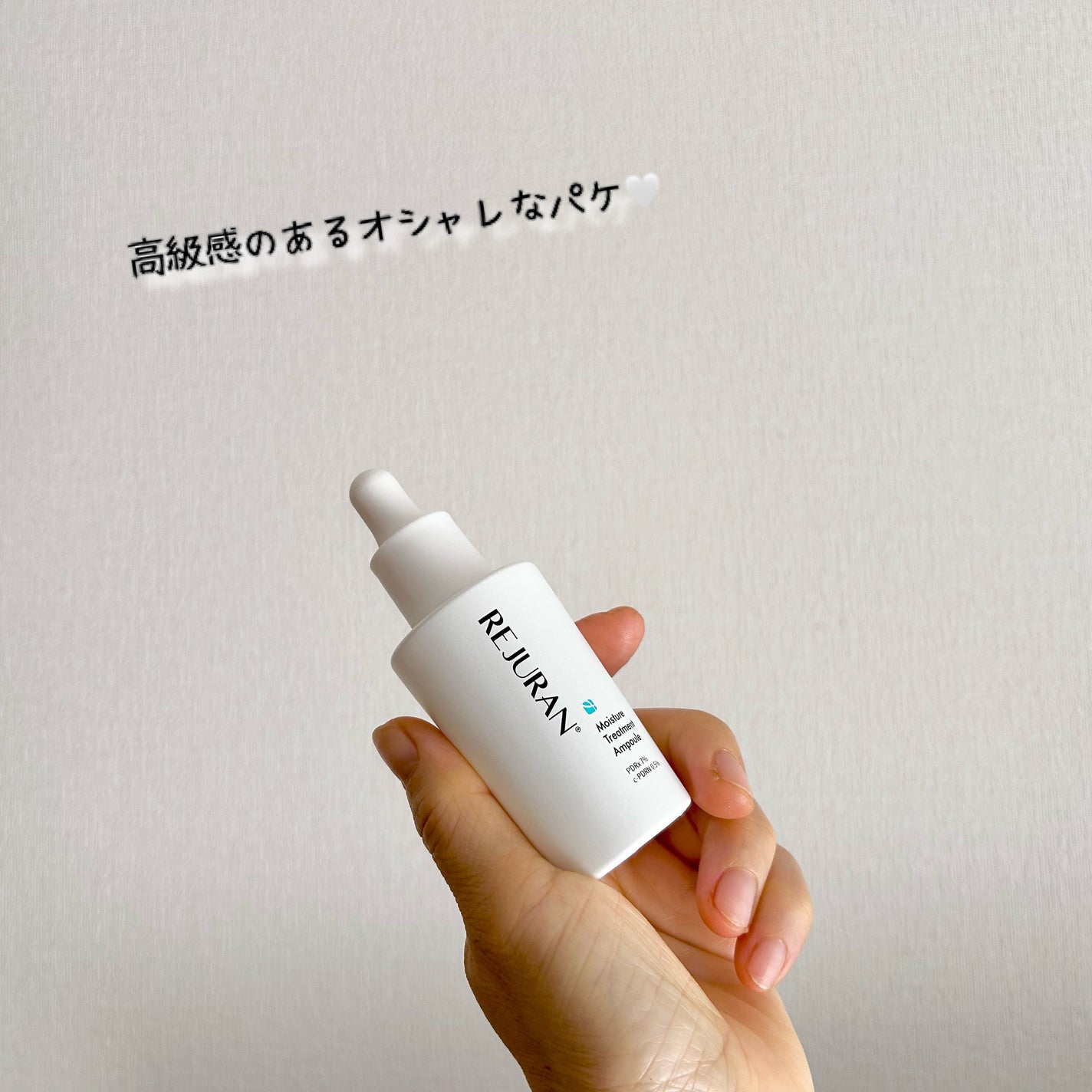 REJURAN モイスチャートリートメントアンプル /REJURAN COSMETICS/美容液を使ったクチコミ(2枚目)