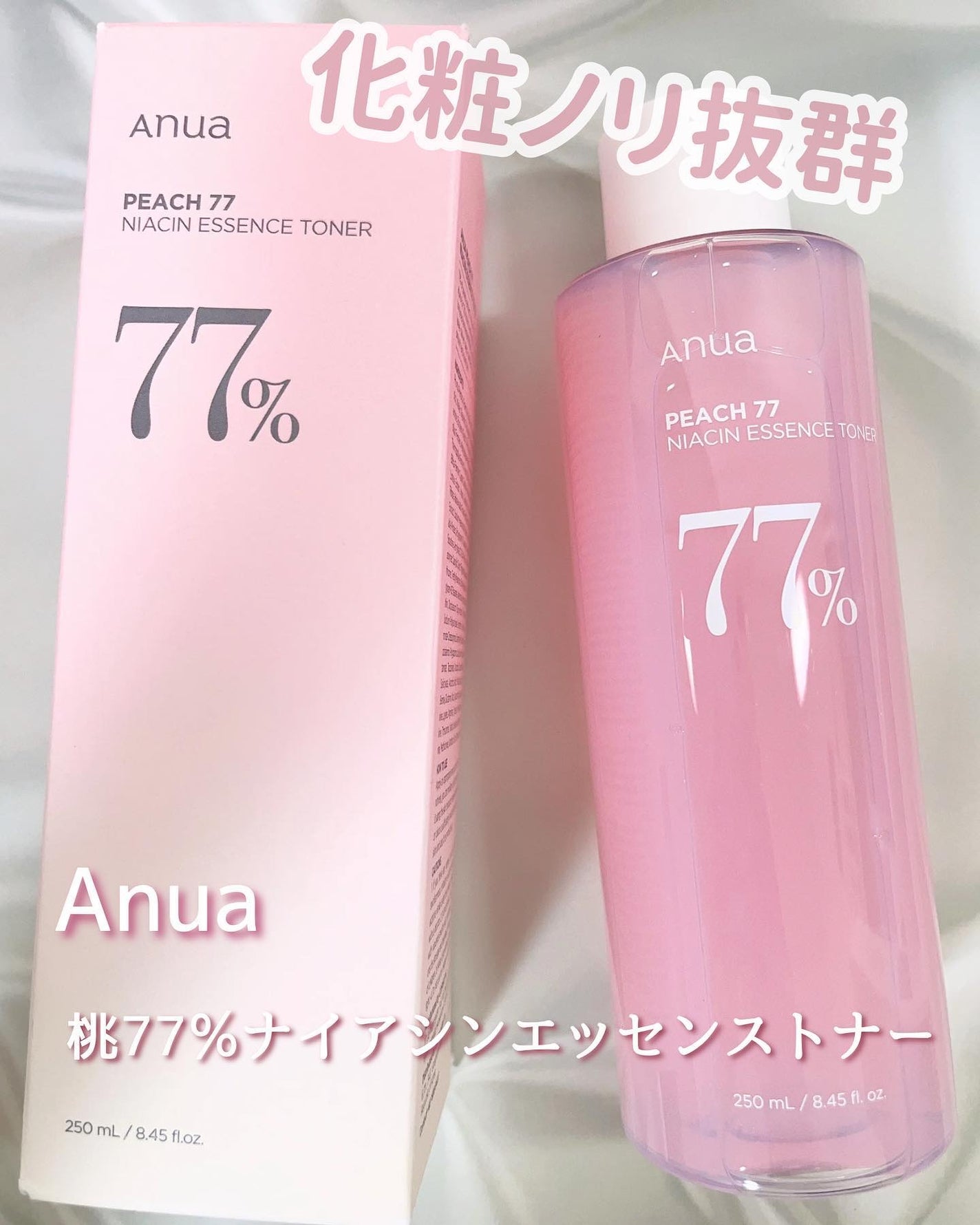 桃77%ナイアシンエッセンストナー 250ml/Anua/化粧水を使ったクチコミ(1枚目)