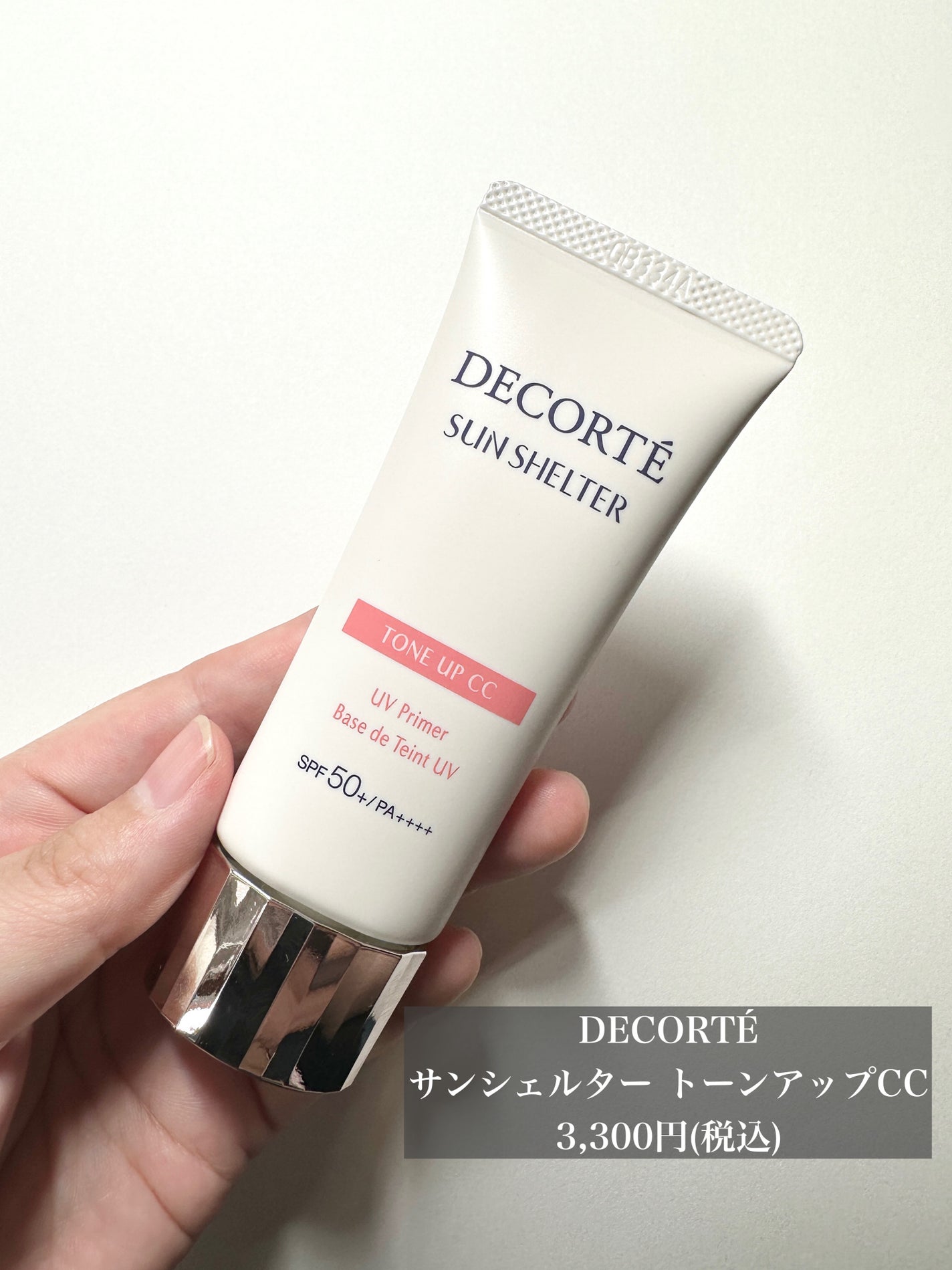 サンシェルター トーンアップCC/DECORTÉ/CCクリームを使ったクチコミ(1枚目)