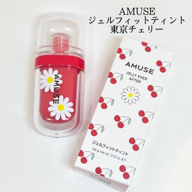 ジェルフィットティント/AMUSE/口紅を使ったクチコミ（2枚目）