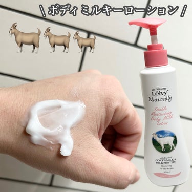 Leivy ボディシャンプー ゴートミルクのクチコミ「【Leivy Naturally 乾燥が気になる季節にオススメ】

★ボディミルキーローション.....」（2枚目）