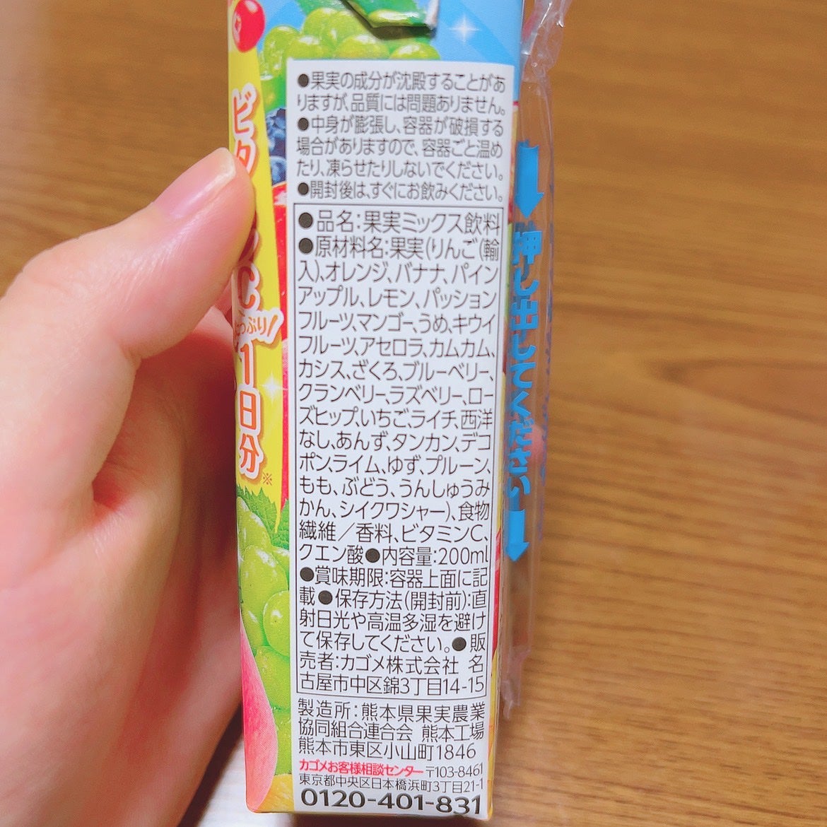 朝のフルーツこれ一本/カゴメ/野菜ジュースを使ったクチコミ(3枚目)