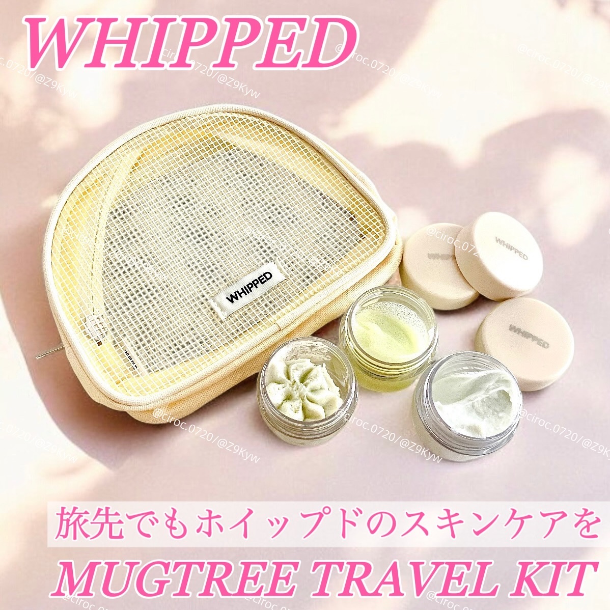 ホイップドマグツリーフェイシャル＆ボディトラベルキット/WHIPPED/その他キットセットを使ったクチコミ（1枚目）