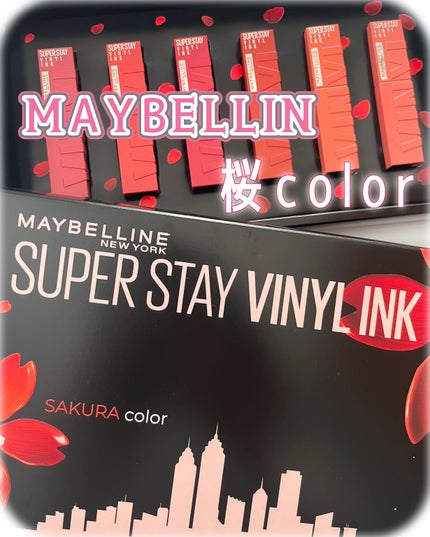 SPステイ ヴィニルインク/MAYBELLINE NEW YORK/口紅を使ったクチコミ(1枚目)