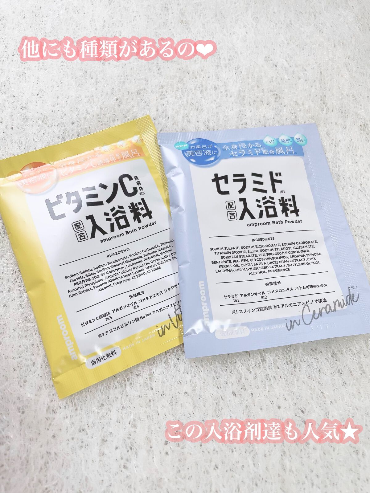 セラミドバスパウダー/amproom/保湿系入浴剤を使ったクチコミ(7枚目)