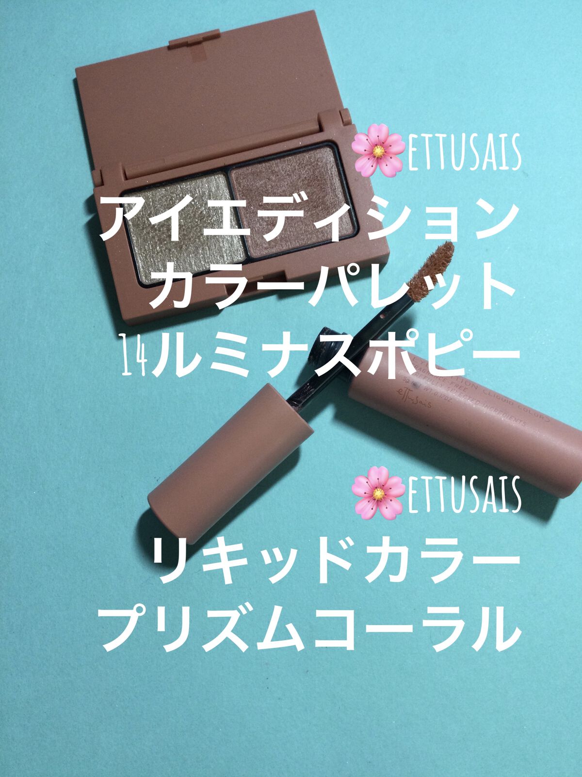 エテュセ アイエディション(マスカラ)/ettusais/マスカラを使ったクチコミ（2枚目）