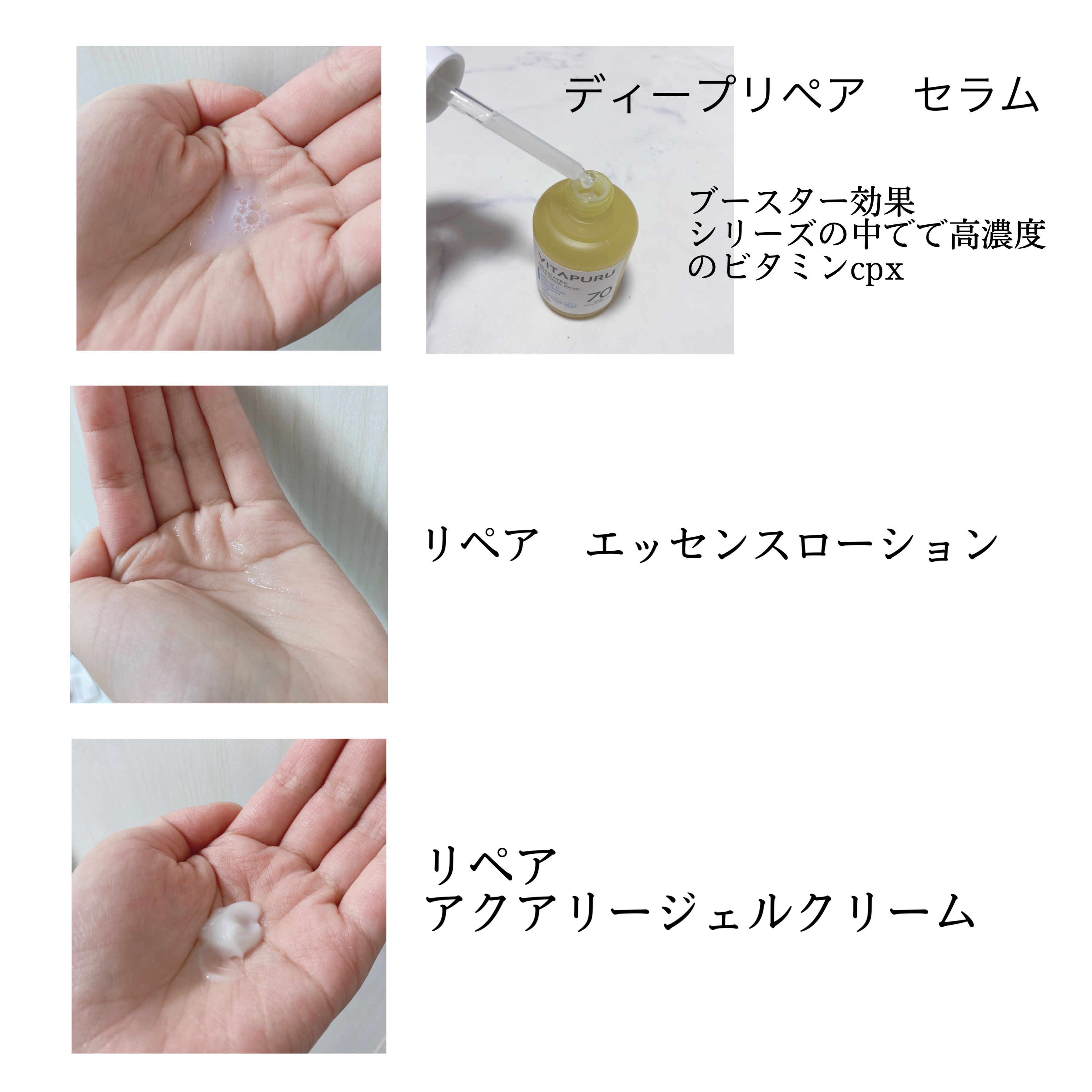  ビタプル リペア エッセンスローション/VITAPURU/化粧水を使ったクチコミ（2枚目）