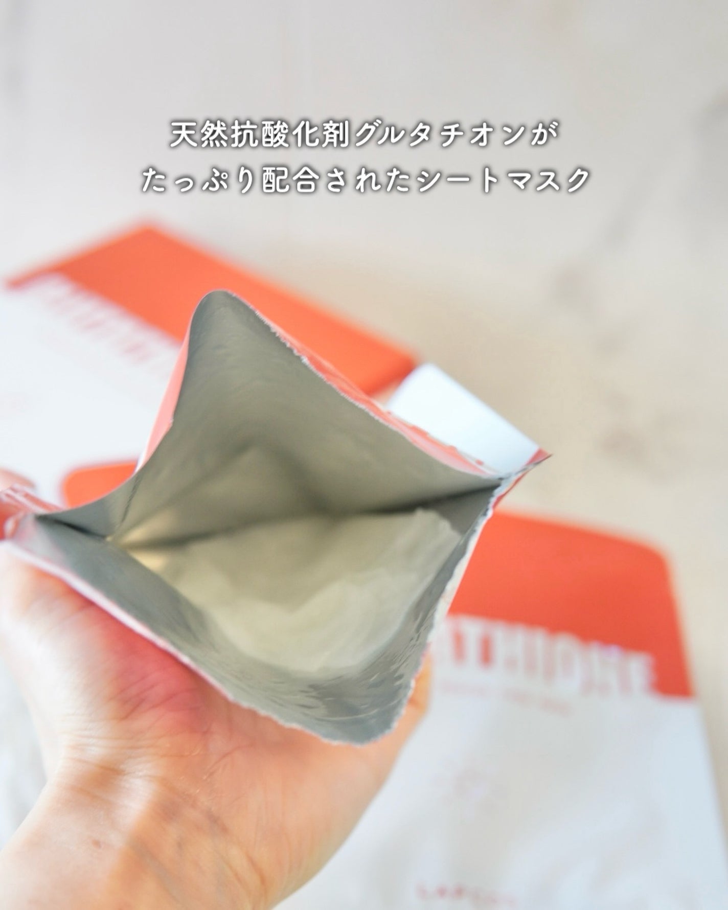 ひーちゃん🍒フォロバ on LIPS 「.LAPCOSGLTレイディアンスレスキューマスク 5枚入り天..」(2枚目)