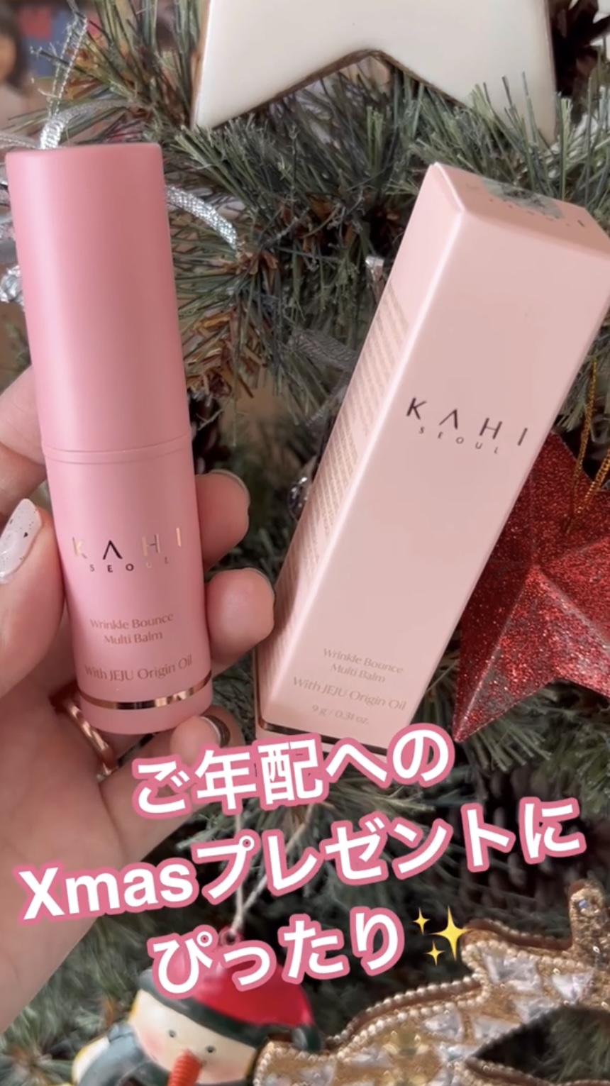 WRバウンス マルチバーム/KAHI/フェイスバームを使ったクチコミ（1枚目）