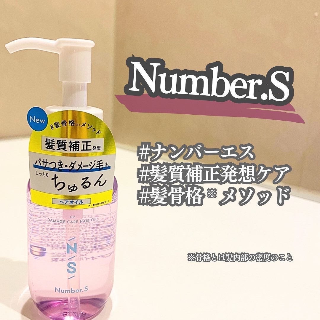 ダメージケア ヘアオイル/Number.S /ヘアオイルを使ったクチコミ(1枚目)