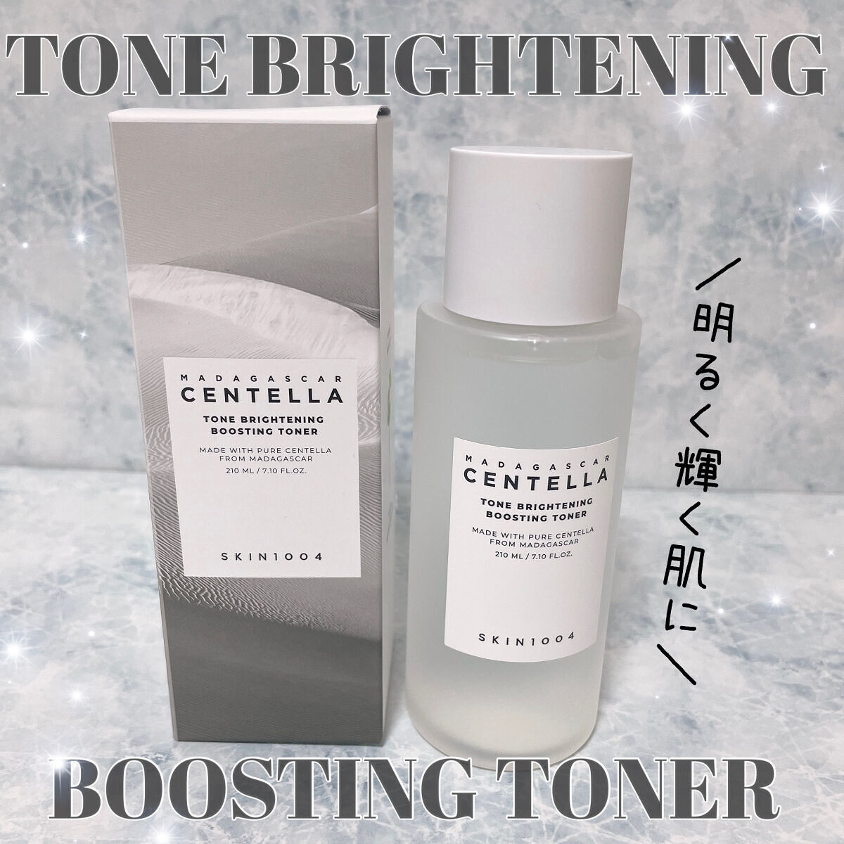 SKIN1004 トーンブライトニング ブースティング トナーのクチコミ「
明るく輝く肌に🌟

✼••┈┈┈┈┈••✼••┈┈┈┈┈••✼

SKIN1004 センテラ.....」（1枚目）