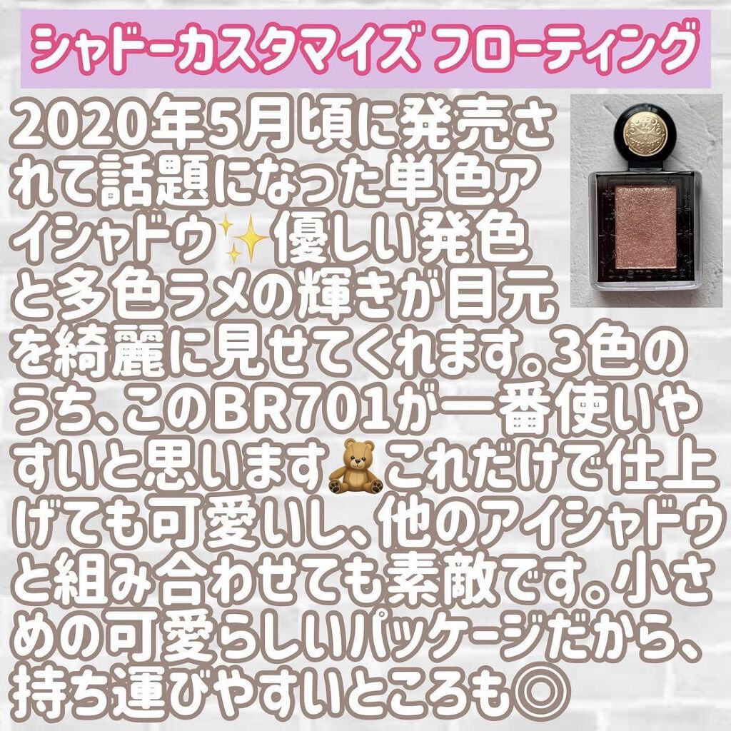 シャドーカスタマイズ (フローティング)/MAJOLICA MAJORCA/単色アイシャドウを使ったクチコミ（2枚目）