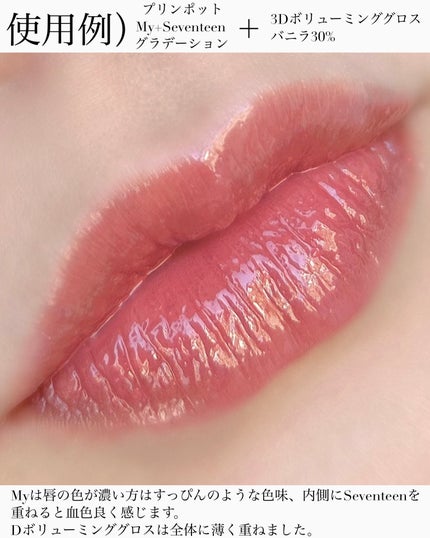 フィー リップアンドチーク ブラーリープリンポット/fwee/口紅を使ったクチコミ(7枚目)