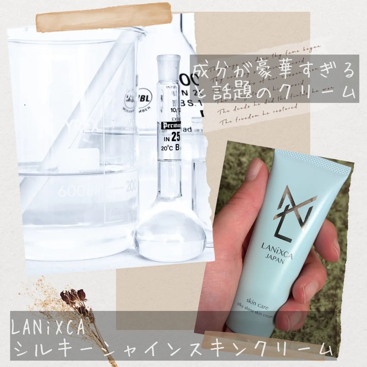 シルキーシャインスキンクリーム/LANiXCA/フェイスクリームを使ったクチコミ（2枚目）
