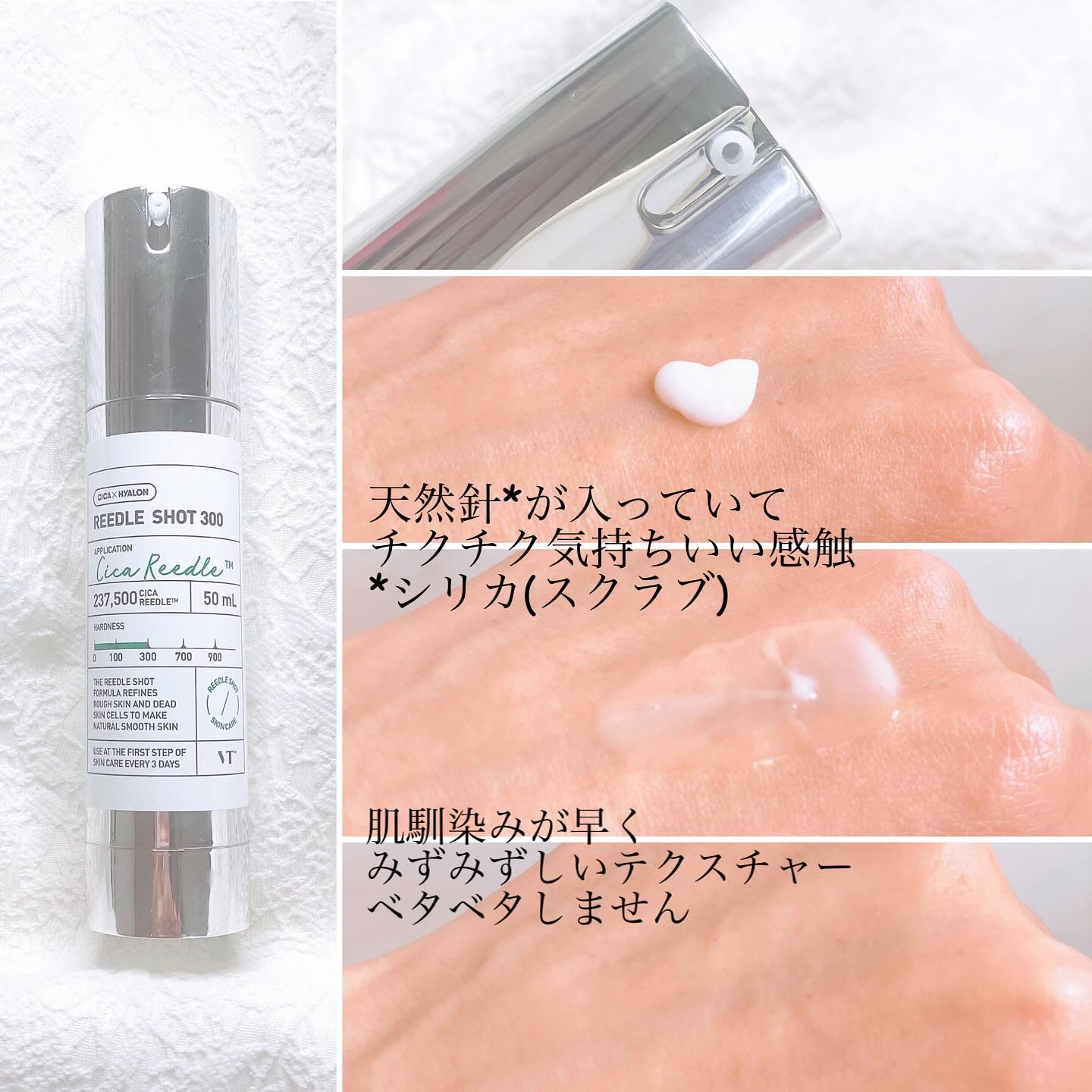 リードルショット300/VT/美容液を使ったクチコミ（2枚目）
