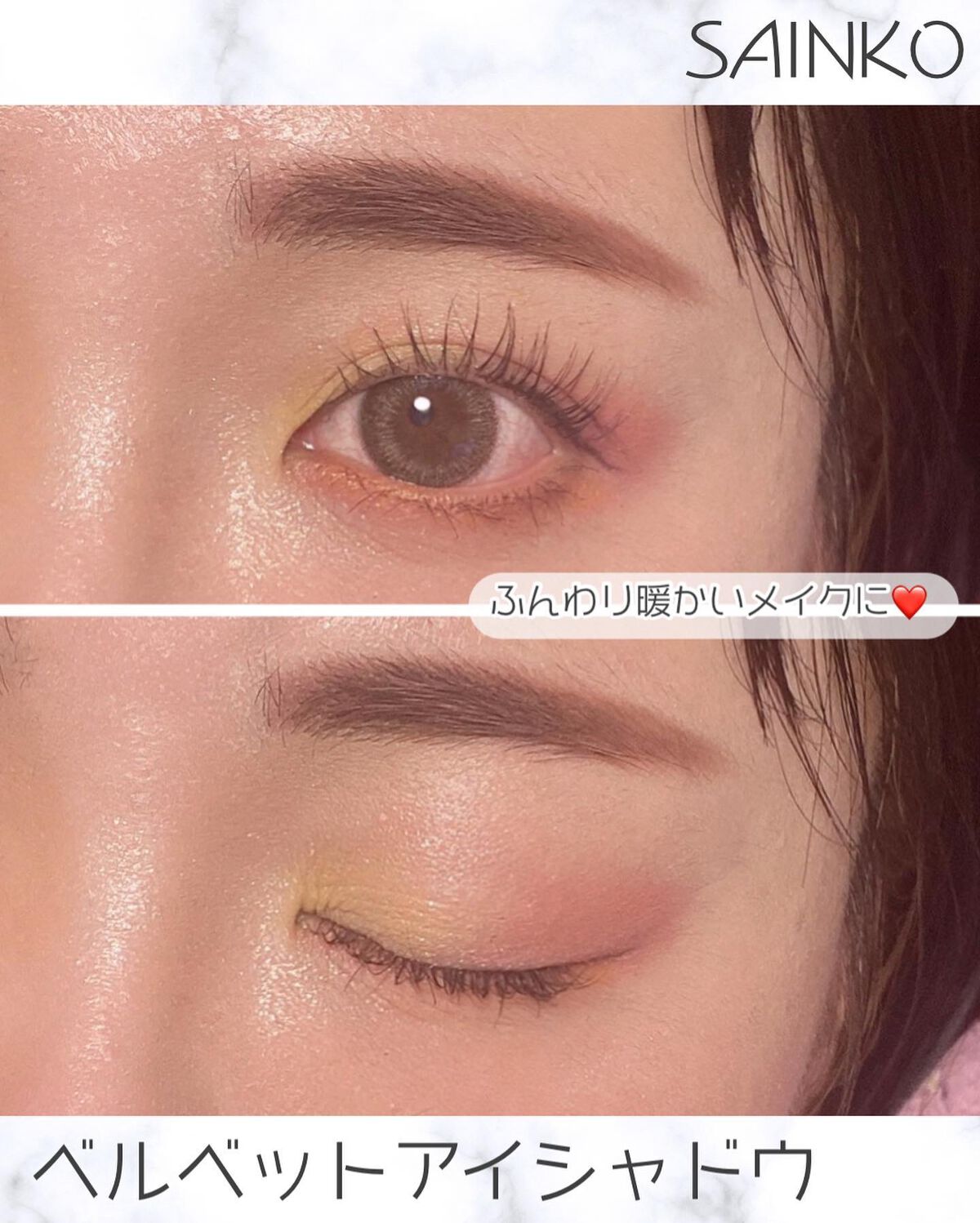 SAINKO ベルベットアイシャドウパレット/SAINKO/アイシャドウパレットを使ったクチコミ(8枚目)