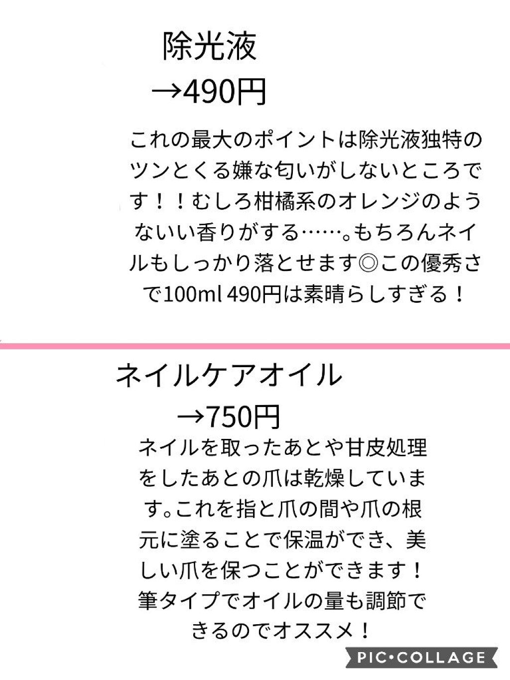 ホホバオイル/無印良品/ボディオイルを使ったクチコミ（3枚目）