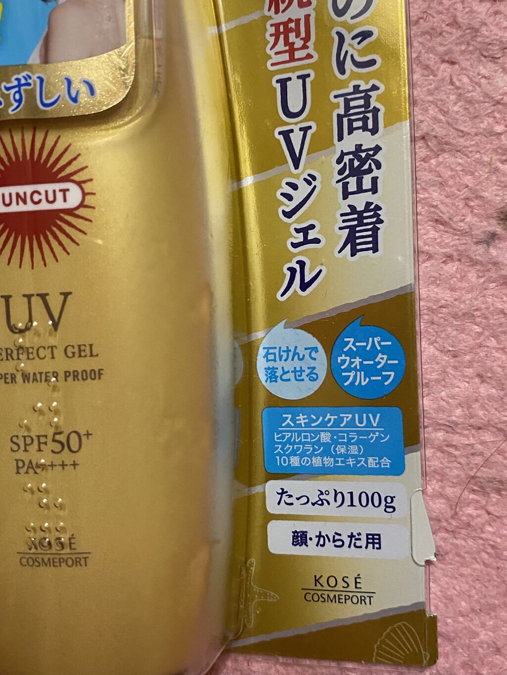 サンカットR パーフェクトUV ジェル/サンカット®/日焼け止めジェルを使ったクチコミ（2枚目）