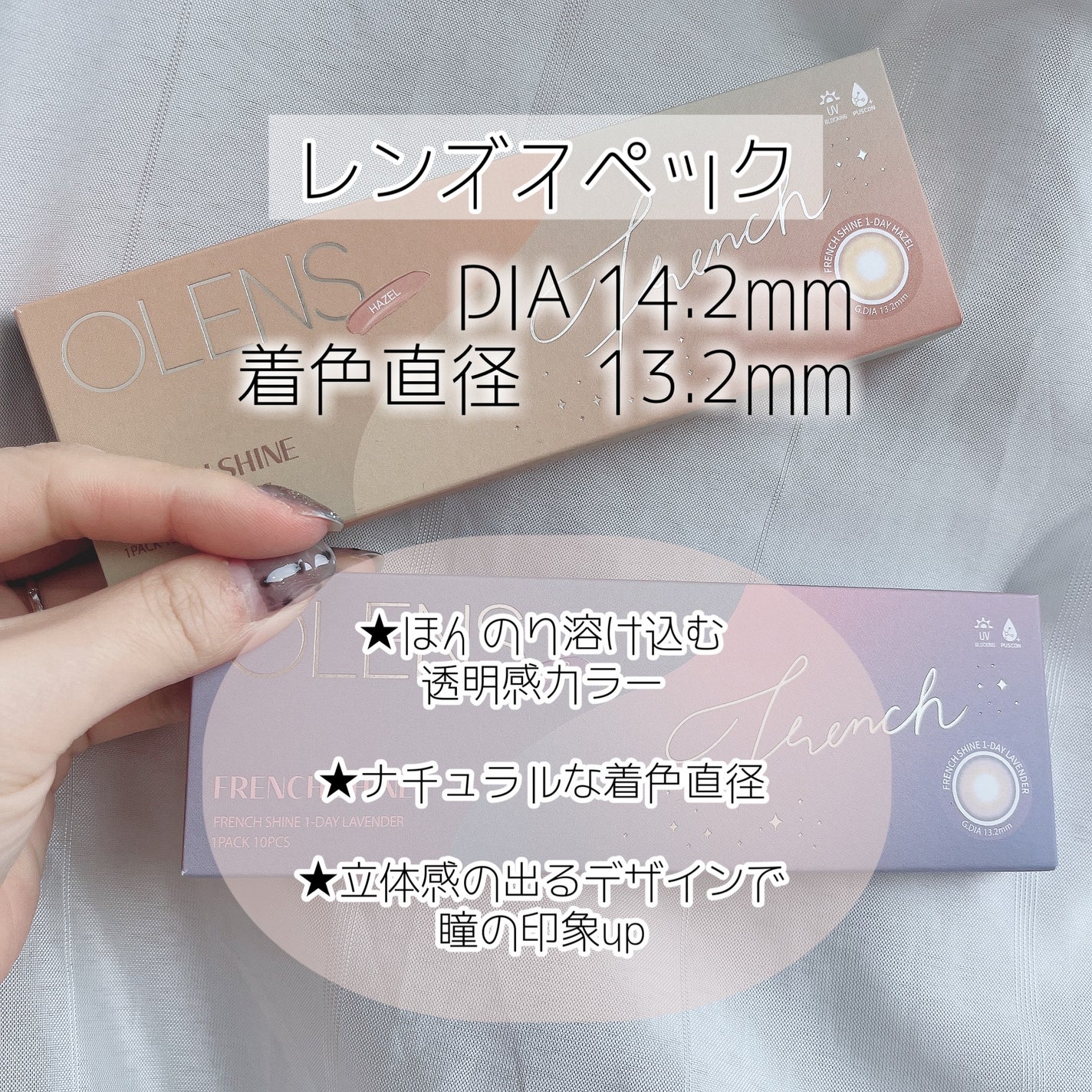 フレンチシャイン 1month/OLENS/1ヶ月(1MONTH)カラコンを使ったクチコミ(4枚目)